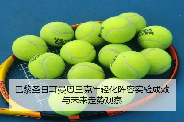 ba-li-sheng-ri-er-man-en-li-ke-nian-qing-hua-zhen-rong-shi-yan-cheng-xiao-yu-wei-lai-zou-shi-guan-cha-2-642.jpg